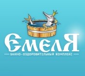 Банно-оздоровительный комплекс «Емеля»